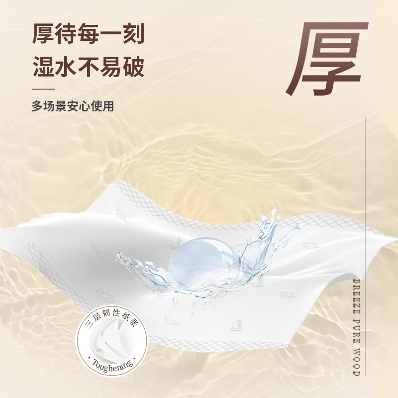 清风纸巾抽纸金装3层100抽8包餐巾纸卫生纸家用实惠装擦手纸by