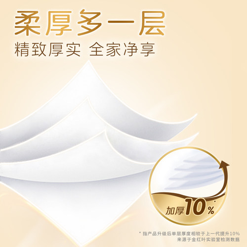 清风金装卷纸无芯4层加厚1600克1提筒纸厕纸家用手纸卫生纸巾ms - 图0