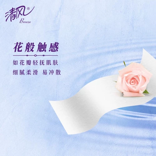 清风 Цветочная классическая катящая бумага 4 -Layer 200g 27 Прокатная трубка бумага туалетная бумага Семейная туалетная бумага