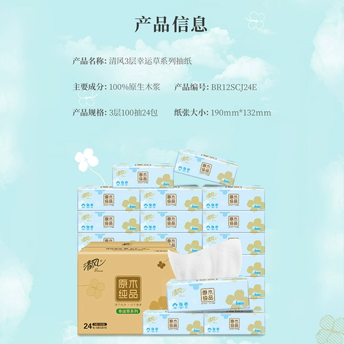Qingfeng Lucky Cao Paper 100 Pump 24 упаковок полотенце.