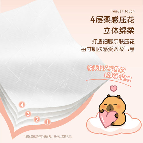 清风抽纸卡皮巴拉联名款软抽悬挂式10提家用卫生纸巾整箱实惠装by - 图1