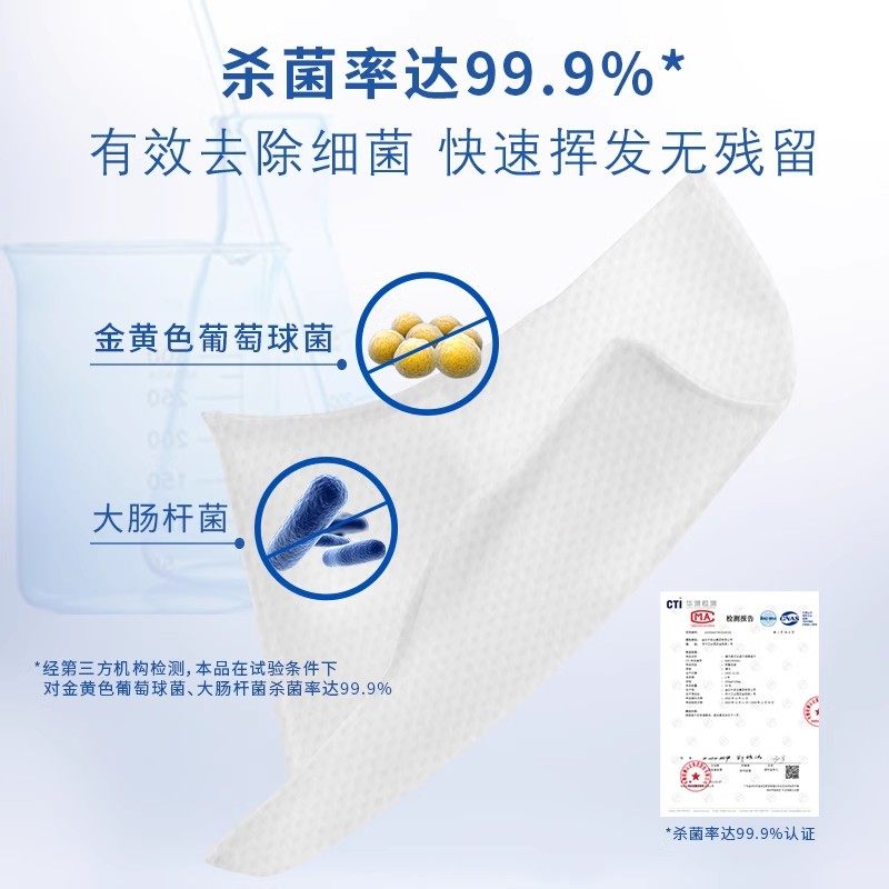 清风消毒湿巾75度酒精家庭装10片10小包杀菌湿纸巾