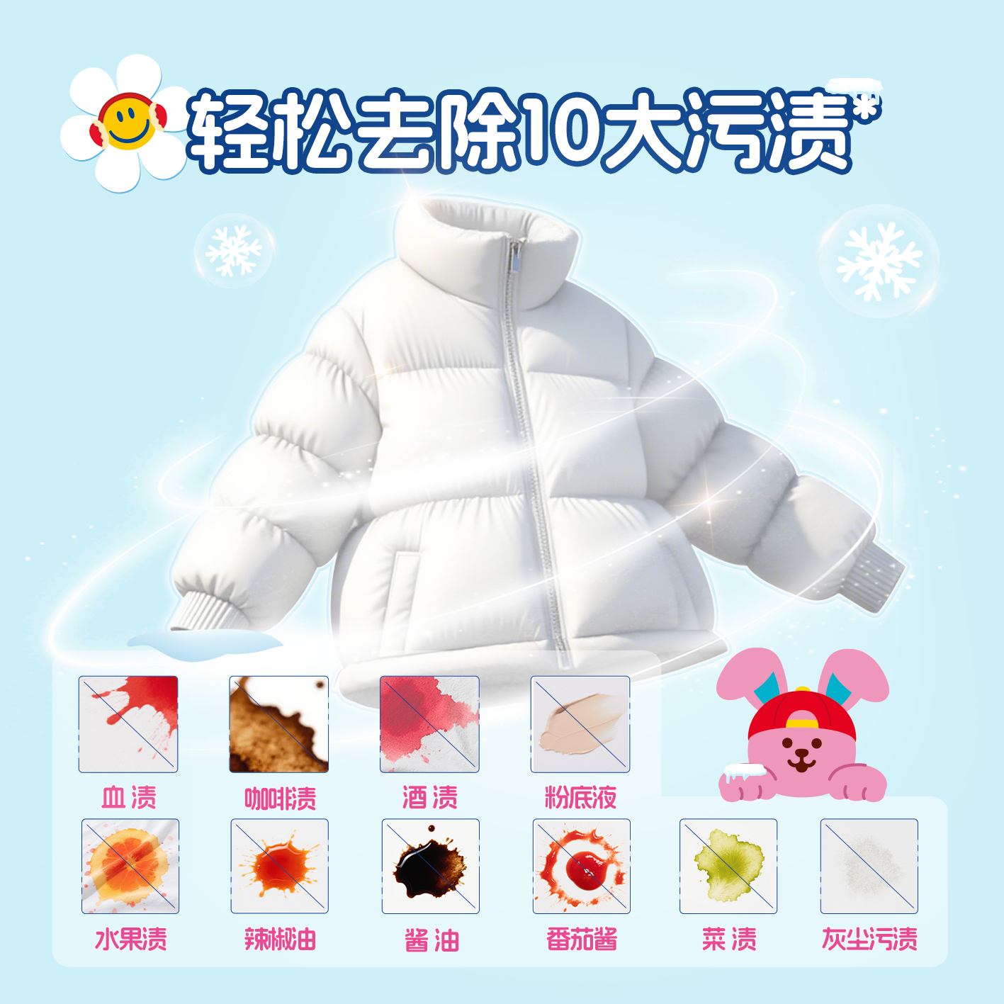 清风羽绒服清洁湿巾10片✖️2包