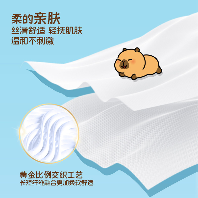 清风抽纸卡皮巴拉4层加厚加大M码手纸