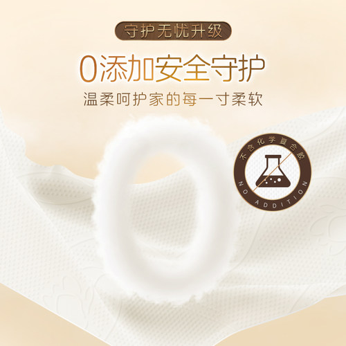 【下拉详情享优惠】清风棉柔原木抽纸4层80抽24包纸巾餐巾抽纸by - 图1