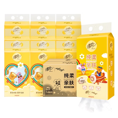 【下拉领取优惠】清风纸巾抽纸悬挂式10提纸巾家用整箱卫生纸巾by