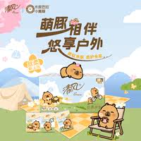 李昀锐同款清风手帕纸卡皮巴拉印花60包