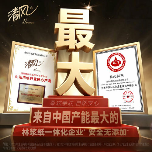 【直播间专属】清风卷纸金装4层200克27卷厕纸家用卷筒纸实惠装 - 图0