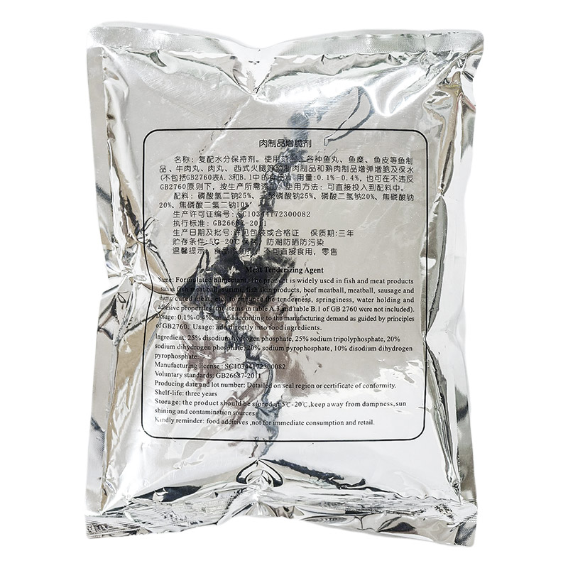 港阳肉制品增脆剂3406肉丸馅料鱼片增弹增脆保水食品添加剂改良剂,淘宝优惠券,粉丝福利购,淘宝优惠卷