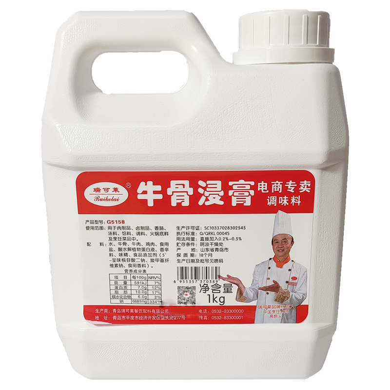 瑞可莱骨髓浸膏增香膏猪骨牛骨鸡骨浸膏肉味精膏火锅麻辣烫拌馅,淘宝优惠券,粉丝福利购,淘宝优惠卷