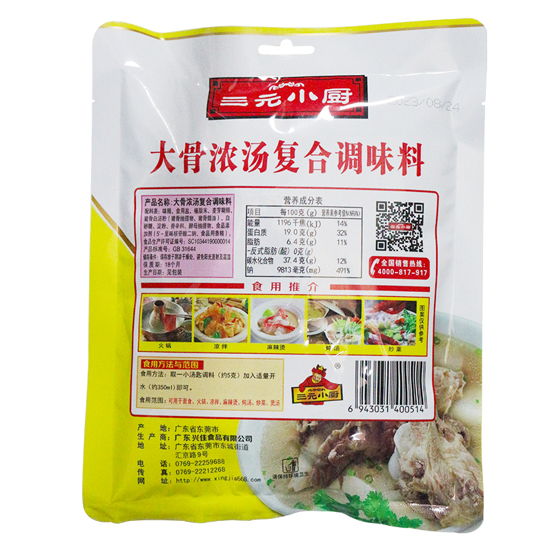 三元小厨大骨浓汤调味料454g*20袋整箱大骨浓汤粉骨汤底猪骨高汤 - 图2