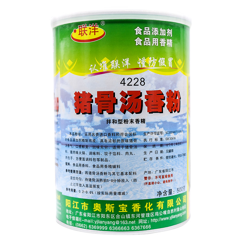 联洋猪骨汤香粉4228香精料猪骨高汤浓缩高汤 原味汤粉王 调料配方,淘宝优惠券,粉丝福利购,淘宝优惠卷