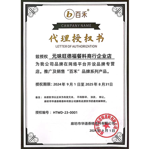 百禾百味中华小吃肉骨汤粉调味料底大骨浓汤云吞火锅麻辣烫清汤粉 - 图0