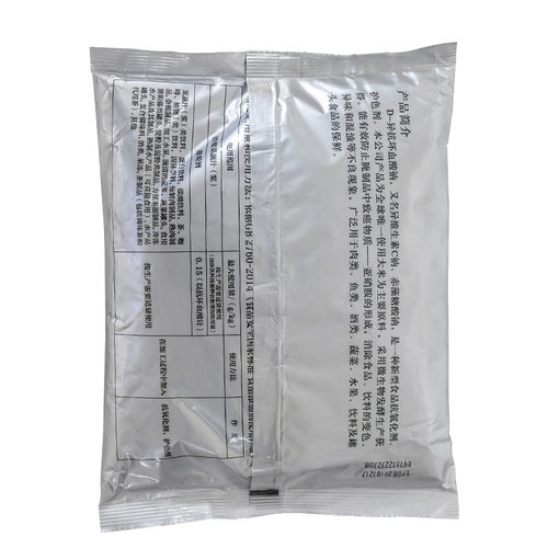 百勤牌异vc钠D-异抗坏血酸钠食品级护色剂保鲜防腐钠D异抗1包包邮 - 图1