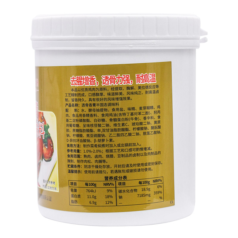 仟味透骨香膏1kg 增香入味烧鸭烧鹅卤水卤菜烧菜干锅 - 图2