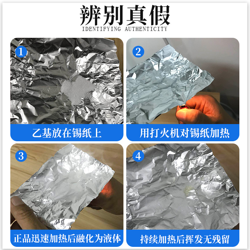 【官方授权星湖乙基麦芽酚粉焦香型纯香去腥增香剂食用麻辣烫卤肉-图1