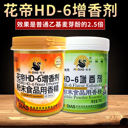 大厨四宝花帝HD-6增香剂商用去腥增香乙基麦芽酚卤肉增香剂肉香粉 - 图2