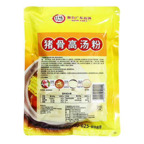 仟味猪骨高汤粉骨汤粉广东肠粉汤汁猪味高汤猪骨白汤 - 图2