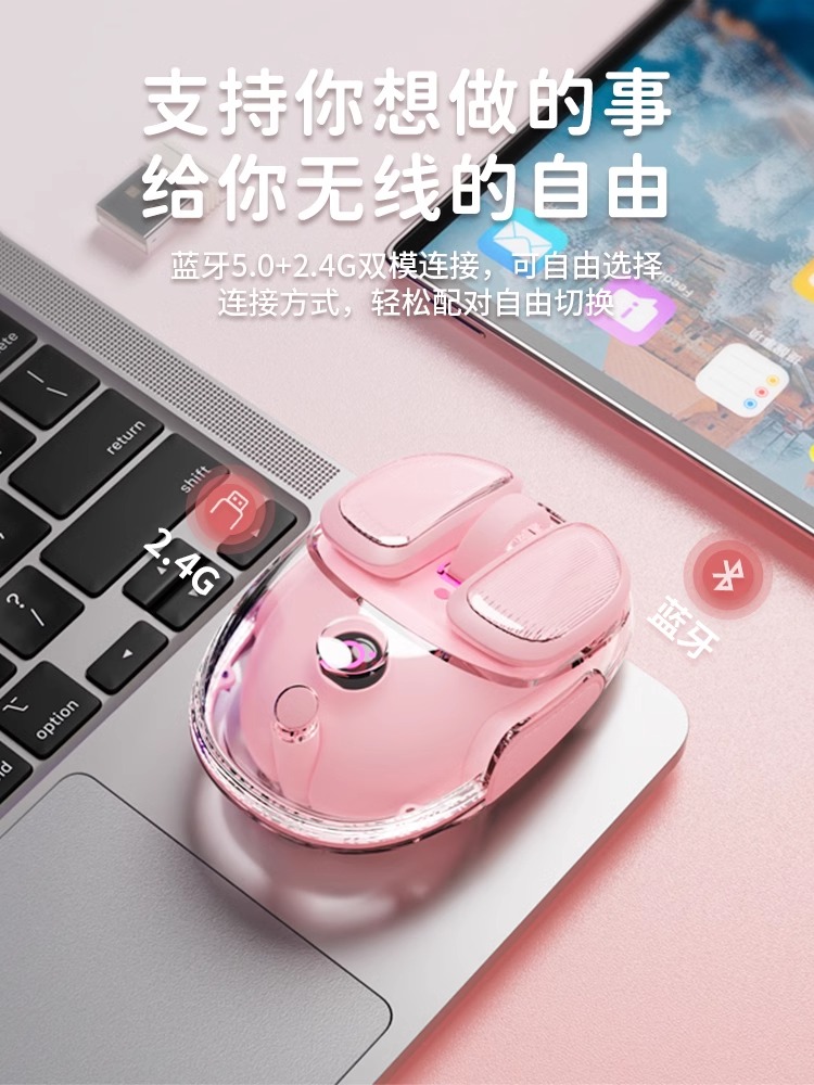 Forerunner Q9 Little Potato Wireless Bluetooth Mouse Transparent Pink Girls Cute High-Looking Silent Office Charging