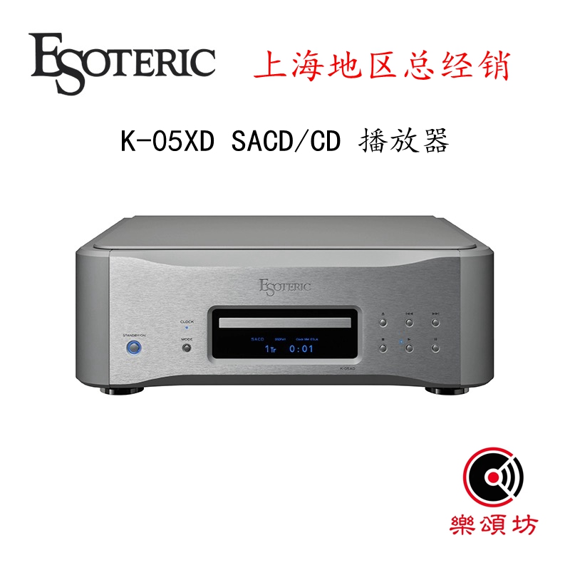 日本ESOTERIC/二嫂 K-05XD合并式SACD/CD机音乐播放器地区总代-图0