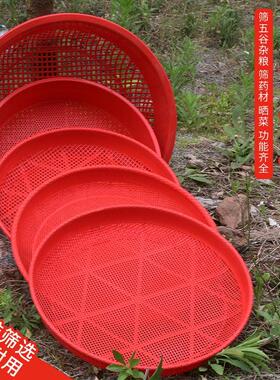 塑料加厚圆形筛子家用塑料漏盆筛子有孔圆簸箕晾晒干货泥土米筛