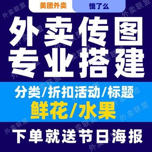 外卖复制美团复制鲜花图片抠图外卖鲜花爬图上品花店上图扒图-图1