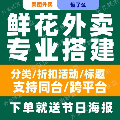 外卖复制美团复制鲜花图片抠图外卖鲜花爬图上品花店上图扒图-图0