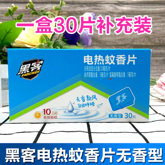 4 boxes of 120 pieces + 1 device hacker electric mosquito coil combination