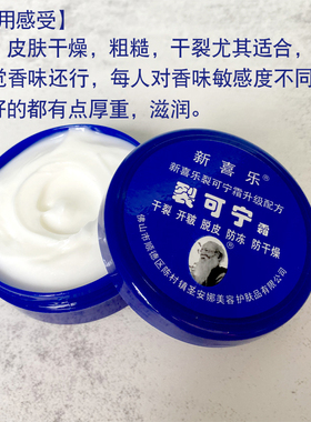 新喜乐裂可宁正品85g*10盒防干裂
