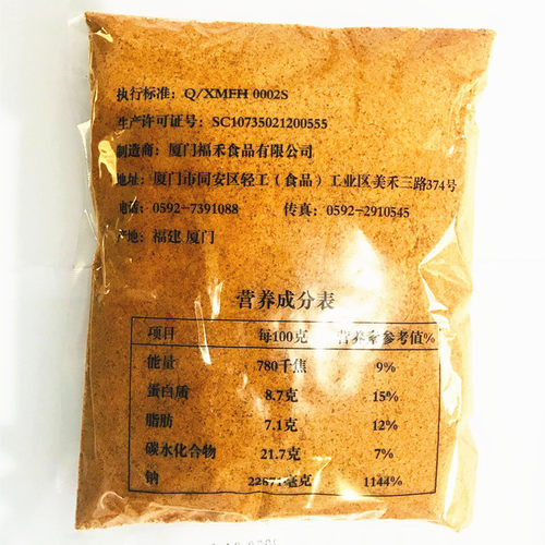 厦门泡面调料包沙嗲汤粉1000克厦门沙嗲面沙茶面调料沙嗲味粉包邮 - 图1