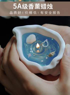贝壳海螺香薰蜡烛氛围感伴手礼