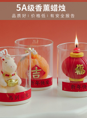 新年福字元宝香薰蜡烛礼盒摆件
