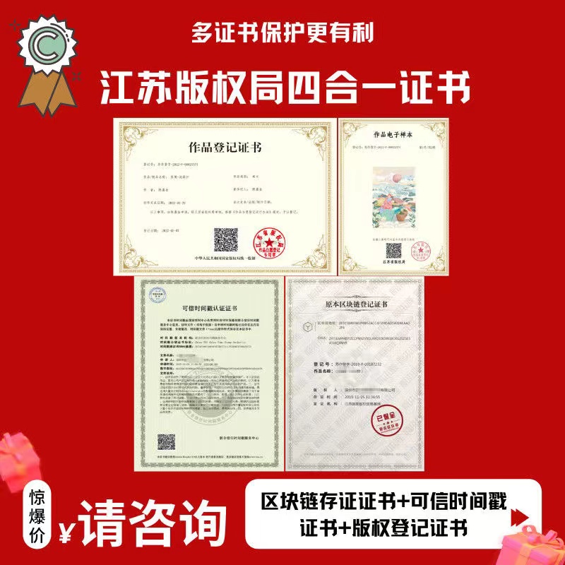 美术作品版权登记logo商标著作权申请保护图形文字视频代办理国家