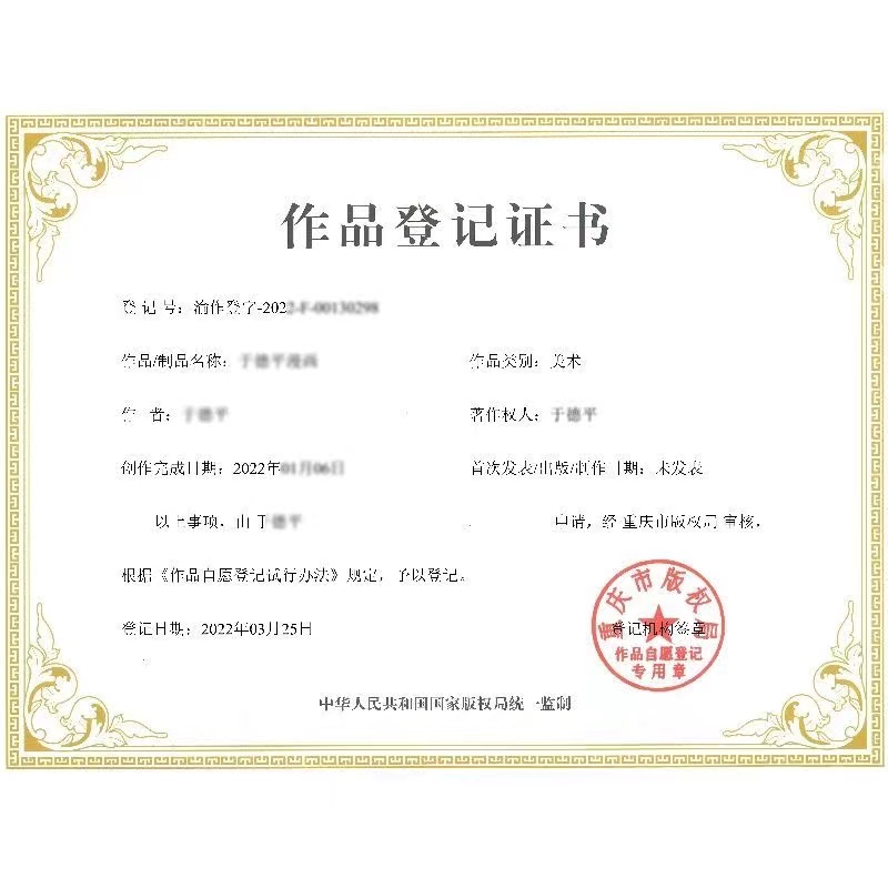 美术作品版权登记logo商标著作权申请保护图形文字视频代办理国家