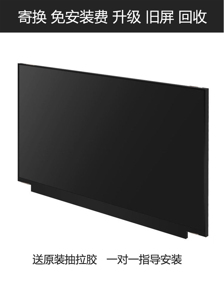 华硕天选1/2/3/4 FA506飞行9屏幕升级更换100色域144/2K165/240HZ - 图0