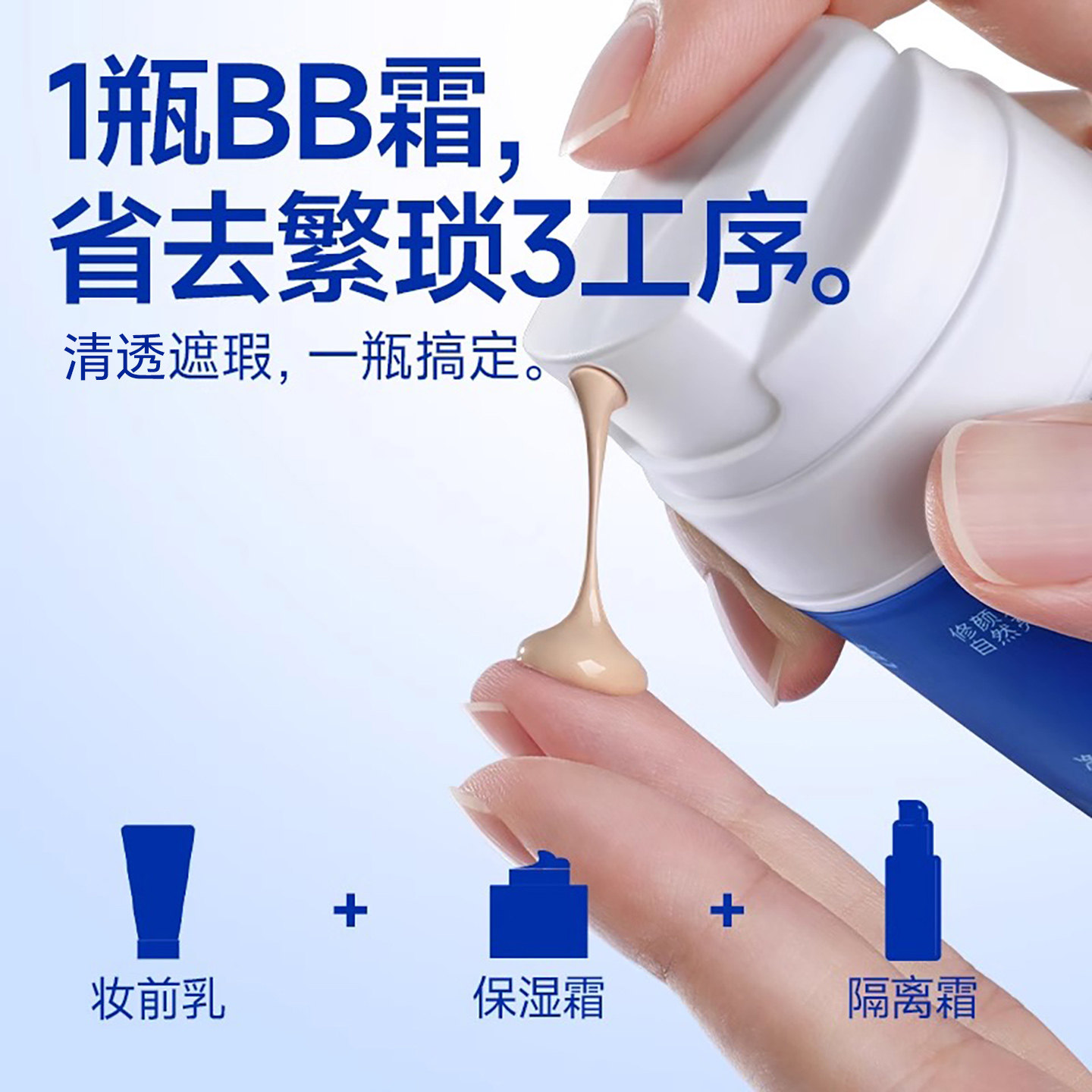 尊蓝男士BB霜遮瑕不脱妆盖痘印懒人霜素颜霜粉底液自然提亮肤色,淘宝优惠券,粉丝福利购,淘宝优惠卷