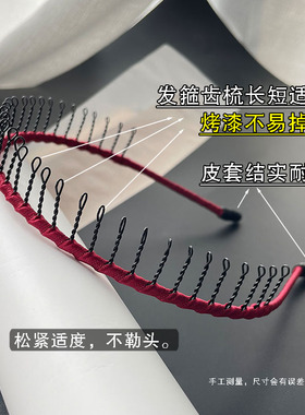 手工缠绕沙丁布缎带铁齿发箍敷面膜洗脸碎发整理带齿头箍压发卡女