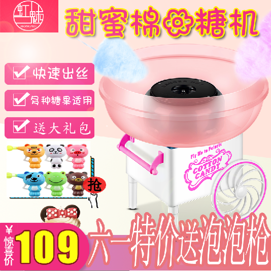 韓國兒童專用棉花糖機家用棉花糖機電動迷你自動棉花糖機器非商用