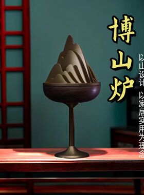 香麒麟熏香炉新中式胡桃木香文化