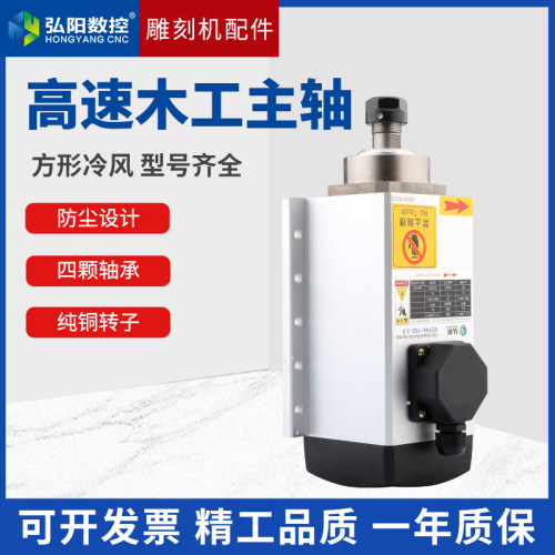 弘阳雕刻机主轴电机 3.5/4.5/6KW 带飞边方形风冷主轴 木工开料机 - 图0