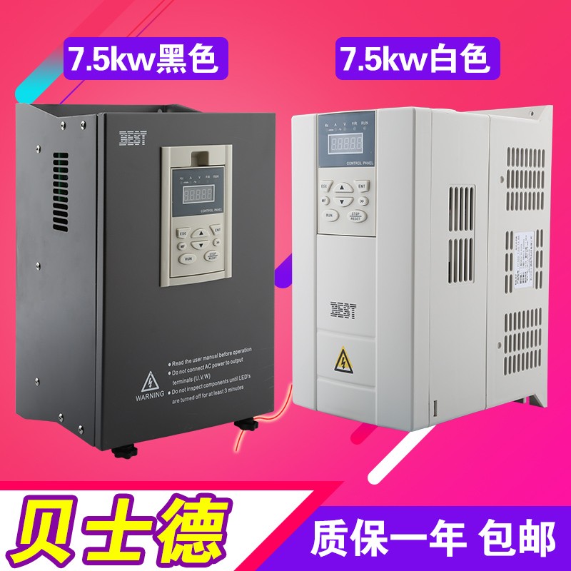 贝士德BEST雕刻机变频器1.5/2.2/5.5kwFC300通用型主轴电机调速器