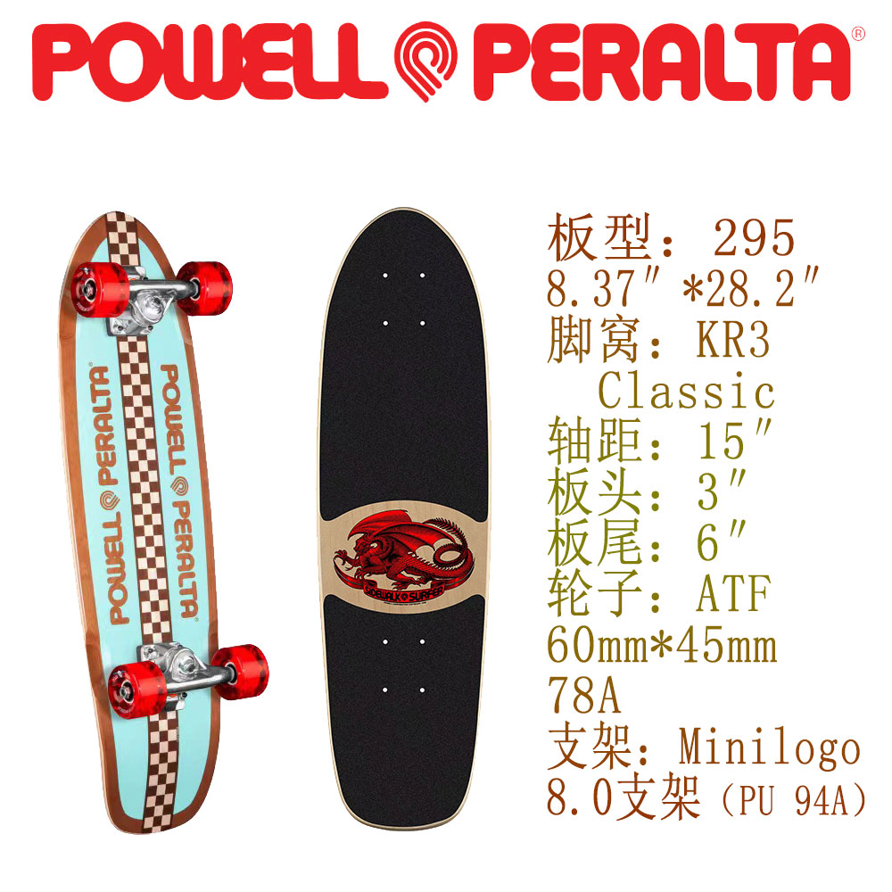 Powell Peralta专业陆冲大鱼板滑板代步整板7.75“ 8.38”HSOC-图1