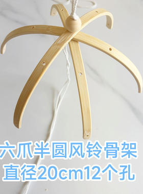 四爪六爪打孔半圆床铃骨架支架