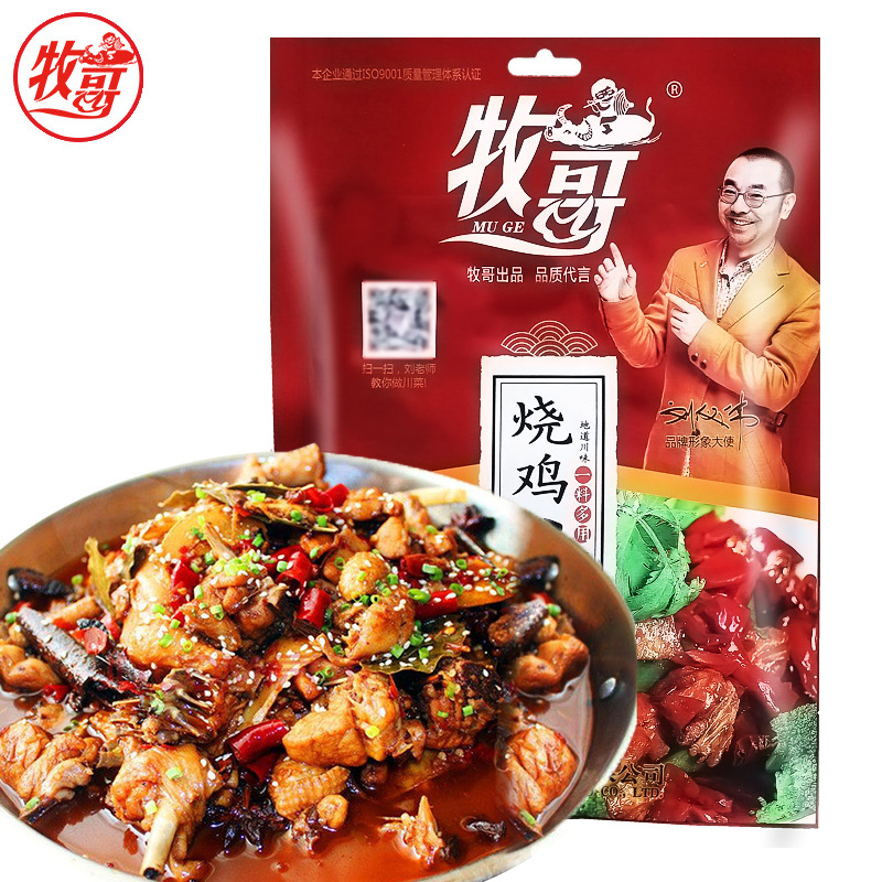 牧歌牧哥烧鸡公调料150g*6袋正宗重庆鸡公煲酱料包商用大盘鸡底料 - 图0