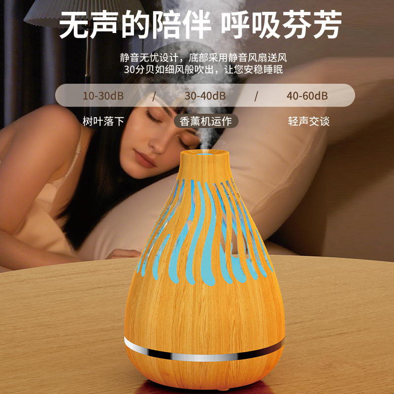 智能香薰机家用加香机加湿器满屋飘香持久喷雾全自动炫彩木纹夜灯 - 图3