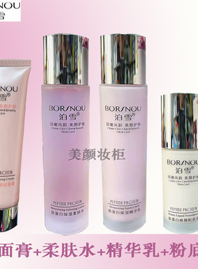 泊雪专柜正品海底植物5件　套装