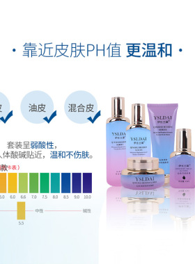 伊丝兰黛化妆品补水保湿套装护肤