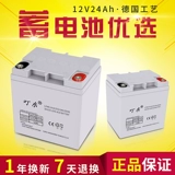 Аккумулятор, светильник на солнечной энергии, 12v, 24AH, UPS
