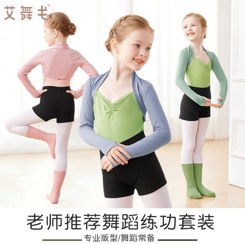 儿童舞蹈服女童莫代尔坎肩外套拉丁舞练功服长袖上衣秋冬跳舞外搭,淘宝优惠券,粉丝福利购,淘宝优惠卷