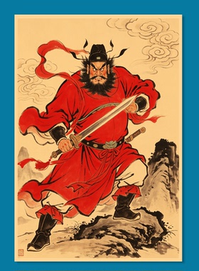 钟馗魁奎镇宅保平安驱邪捉鬼门神墙贴画像佛像年画壁画装饰画海报